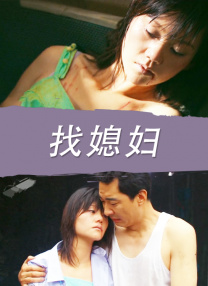 妻子的特别体质